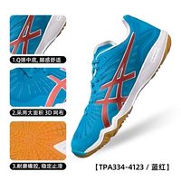 [Высокое покрытие сетки] TPA334-4123-Синий/Красный