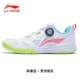 Li Ning APTT001-1 Стандартный белый/флуоресцентный пламя Red.
