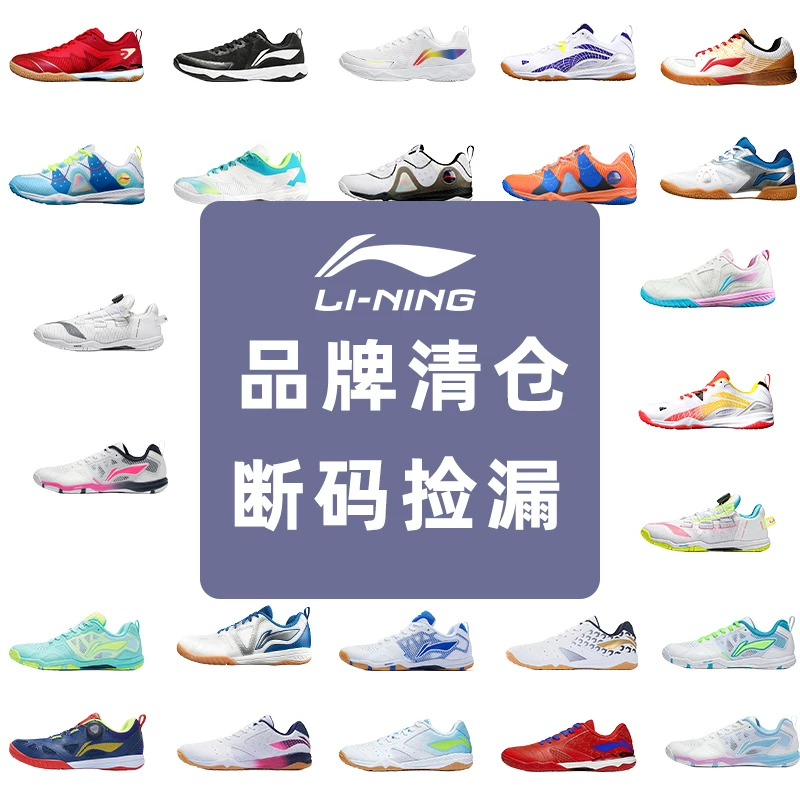 Дышащие нескользящие спортивные кроссовки Lining/ для мужчин и женщин, с износостойкостью