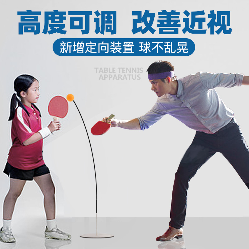 Net red table tennis trainer parent-child entertainment Children's anti-myopia elastic flexible shaft trainer shivering the same money