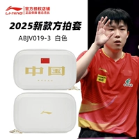 [Новый стиль 2025 года] Чехол Li Ning Fang Shooting Cover-ABJV019-3-Белый
