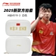 [Новый стиль 2025 года] Чехол Li Ning Fang Shooting Cover-ABJV019-3-Белый