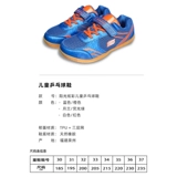 Детская дышащая износостойкая обувь для настольного тенниса для мальчиков, нескользящая спортивная обувь для тренировок, Германия