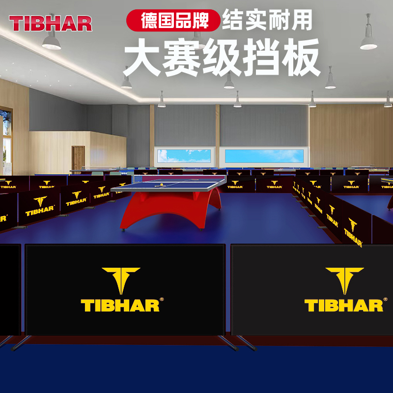 TIBHAR Quite Plucking Table Tennis Bezel Site Fencing Competition Training Partition Cricket Ball Gallery Containment Support Customisation-Taobao