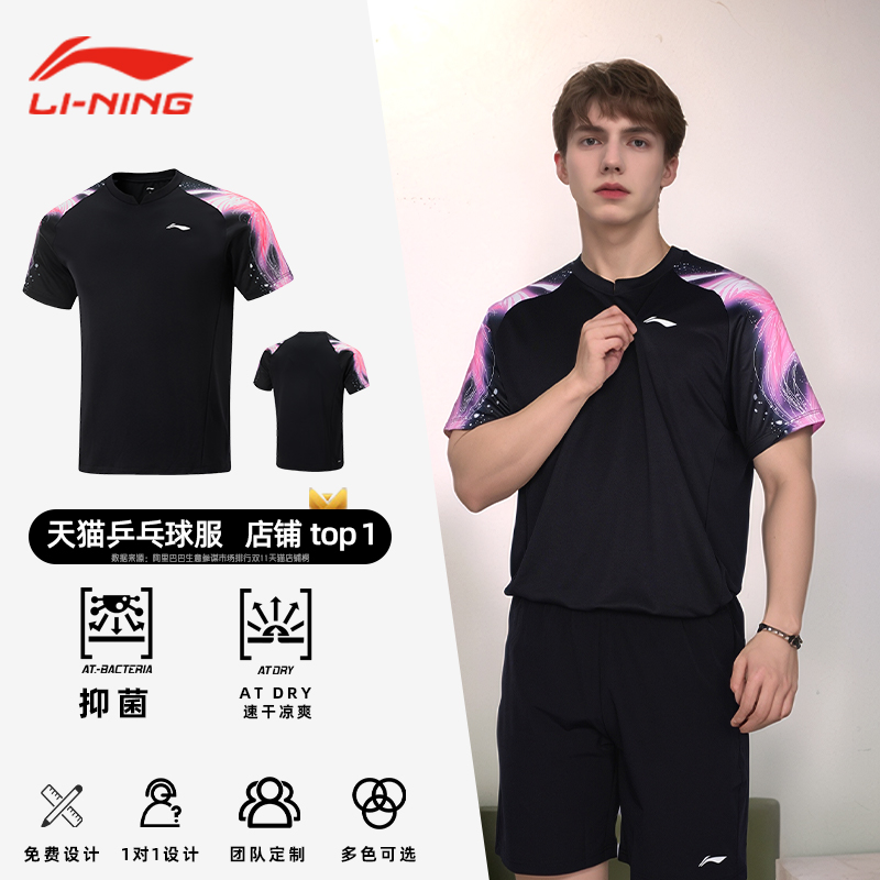 Li Ning卓球ウェア 2025年新作 プロ仕様 卓球 半袖ウェア 速乾性 競技ウェア 通気性 ボールウェア