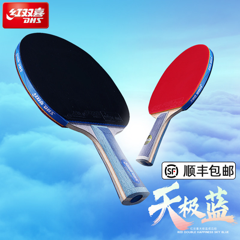 Red Double Happiness Table Tennis Racket Single Racket Professional Grade Ping-Pong Racket 1 Eight Star Provincial Team Sky Polar Blue Sponge Horizontal Straight