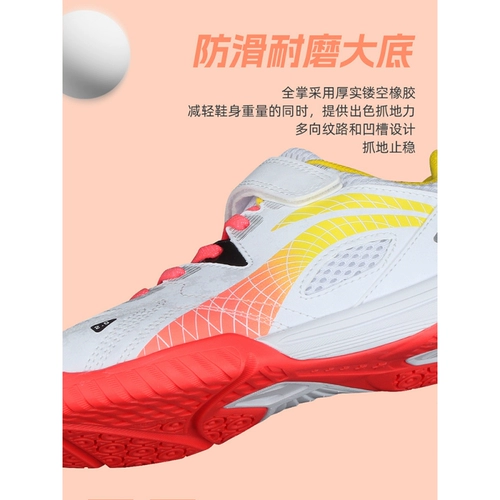 Li Ning, детская обувь для настольного тенниса для мальчиков, спортивная спортивная обувь, нескользящие туфли, подходит для подростков
