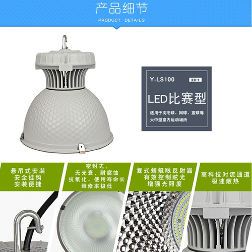 亚萨卡 Светодиодный светильник, 100W