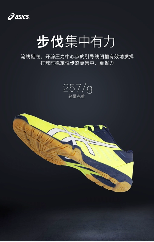 Giày bóng bàn ASICS yasehi Giày nam giày nữ bóng bàn chuyên nghiệp Giày thể thao Aishike 1073A002