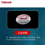 Германия Тибхар в вертикальном положении 5Q Poly Energy 5QVIP настольный теннис