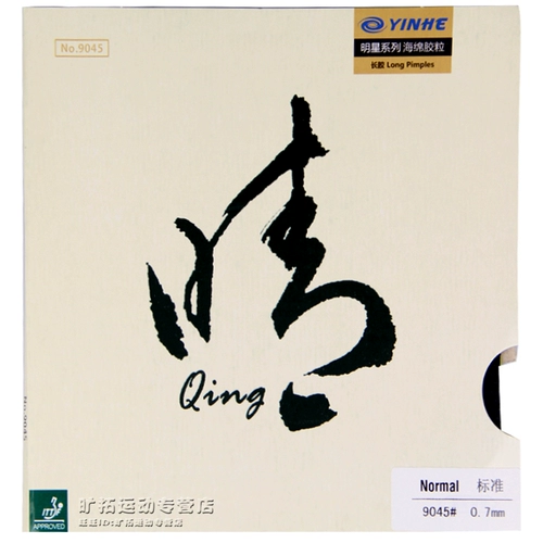 Yinhe Galaxy Neptune Table Tennis Table Tennis Plaalty Пластиковые пластиковые пластиковые пластиковые штексы 955 солнечные воскресенье странный настольный теннис таблетка пластиковый сингл сингл