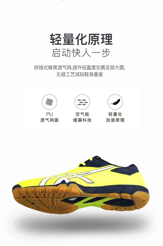 Giày bóng bàn ASICS yasehi Giày nam giày nữ bóng bàn chuyên nghiệp Giày thể thao Aishike 1073A002
