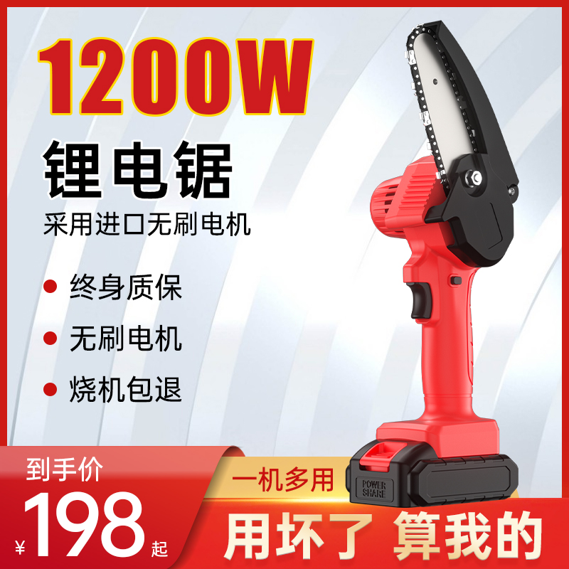 Jiahong Rechargeable Electric Saw Household Type Small Handheld Outdoor Lithium Battery Electric Chainsaw Manual Saw of Logging Saw Chain Saw