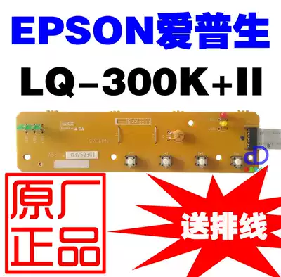 Epson LQ-300K 2 LQ300K II LQ300K 2 panel keypad LX300 interface board