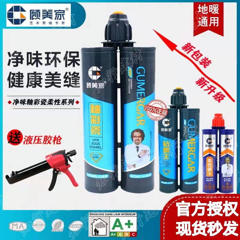 Gu Meijia Stitching Agents Ground Warm porcelain glues Magnetic tile floor tiles Special waterproof tools Brand Filling Stitch Filling adhesive