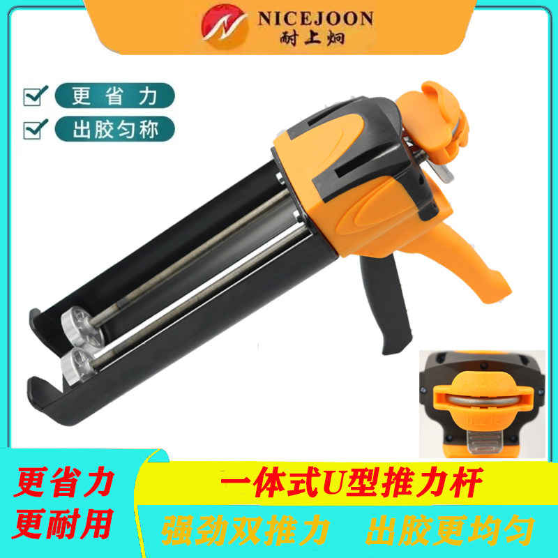 Resistant to Jiong Mei Sewn Rubber Gun Great Bumblebee U Type Rod Double Pipe Hydraulic Power Saving Labor Saving Manual Gluing Machine Beauty Stitch Tool