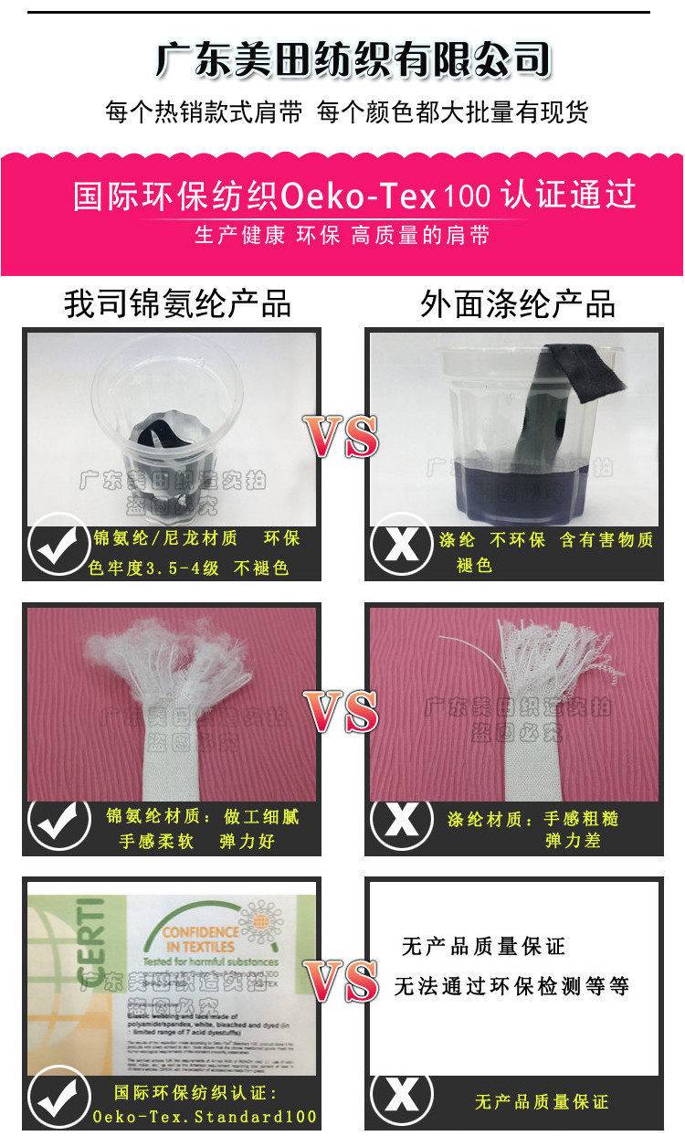 Bretelles pour lingerie - Ref 806257 Image 14