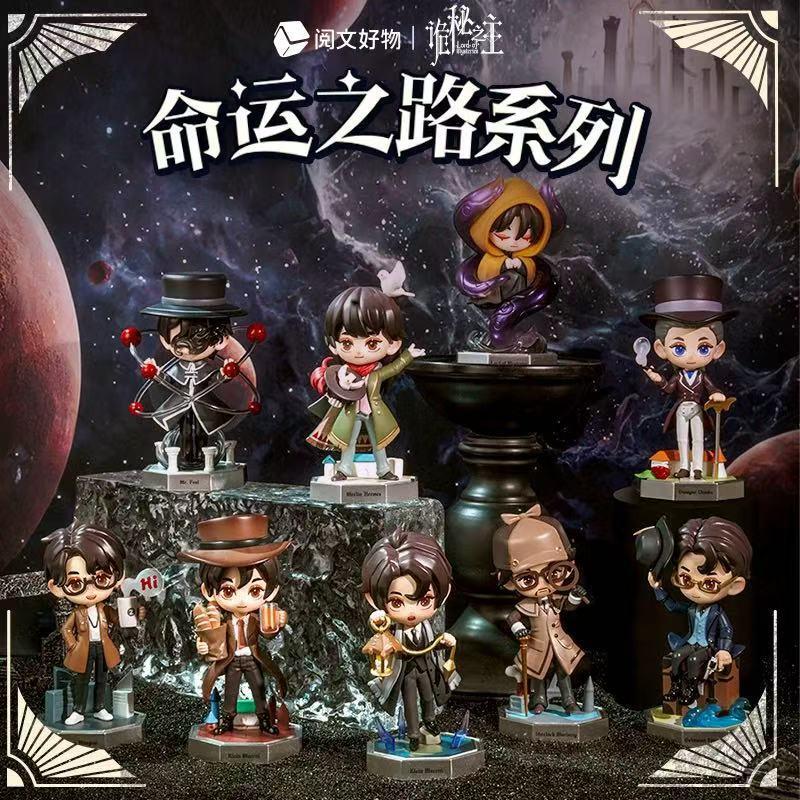 Yuewen Good Goods: the Lord of Mysteries Merchandise, Path of Destiny, Fool's Path, Klein Blind Box Figure Ornament