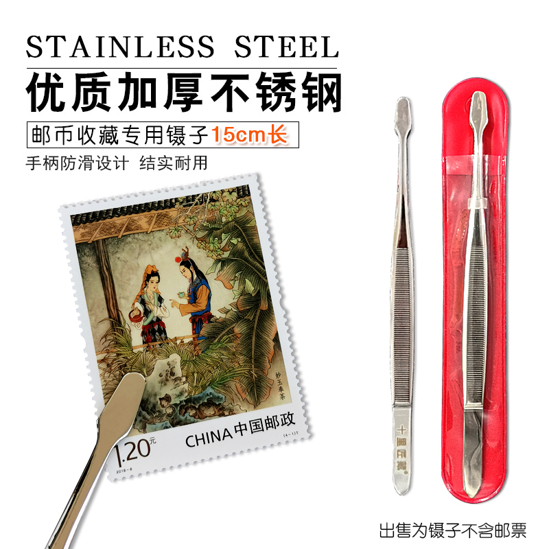 15CM flat-head thickened stainless steel philatelic tweezers Banknote Coins Stamps Collection Special Tools Philately