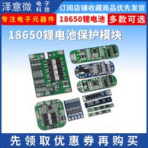 18650 lithium battery overcharge over discharge current short circuit charging protection board module 1 2 3 4 string 3 7V 12V