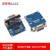RS232 to TTL level conversion module DB9 serial download board Download Line Brush board MAX3232 downloader
