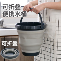 Folding bucket Water basin Bath bucket Car wash bucket Car household portable shrink bucket Outdoor travel telescopic bucket