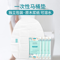 Disposable Toilet Cushion Paper Travel Hotel Special Portable Pregnant Woman Toilet Stick Toilet Bowl Soluble Water