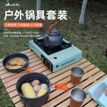 Outdoor cookware cooker suit portable cover pan Boiling Water Teapot Cooking Wild Cooking Stove Camping Supplies Full Kit