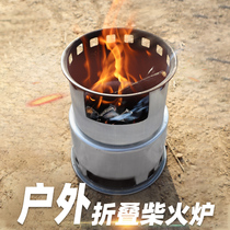 Outdoor Firewood Fire Stove Camping Stove Cooker Picnic Portable Folding Stove Burning Water Camping Wild Cooking Equipment Supplies