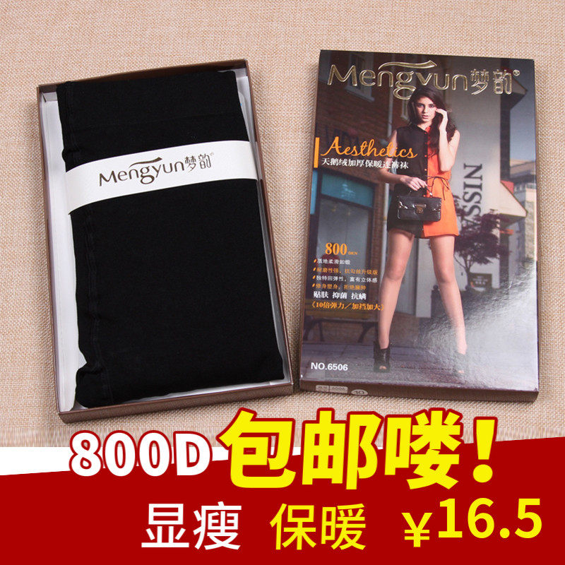 Mengyun 6506 autumn and winter 800D velvet 6505 increase anti-hook silk nine-point thick warm leggings stockings