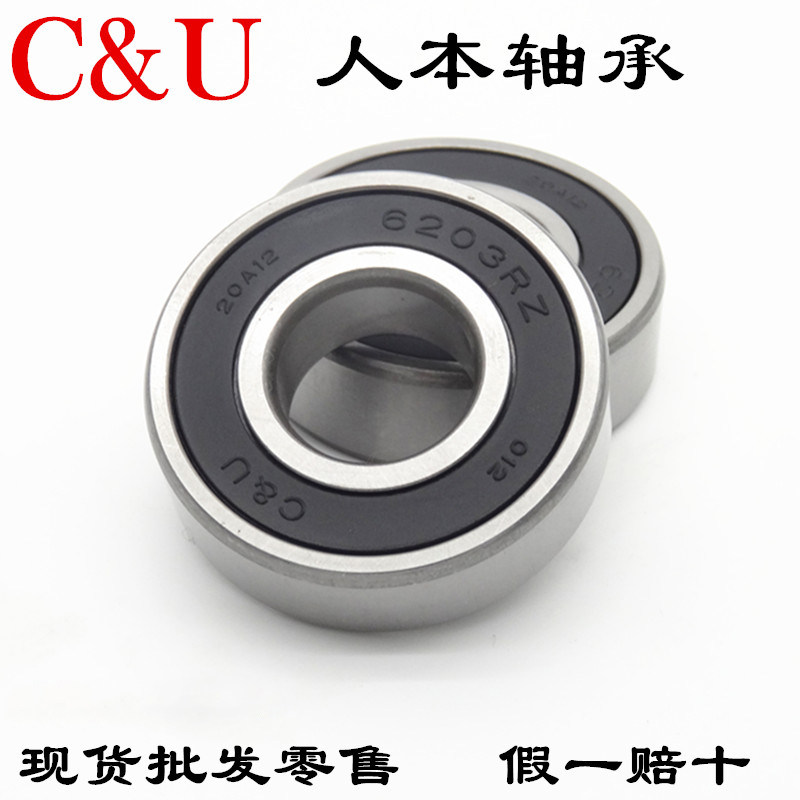 Person This bearing CU6200 201202203204205206207208 209-2RZ special price