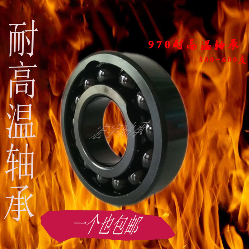 High temperature resistant deep groove ball bearing 970212970213970214970215970216970217
