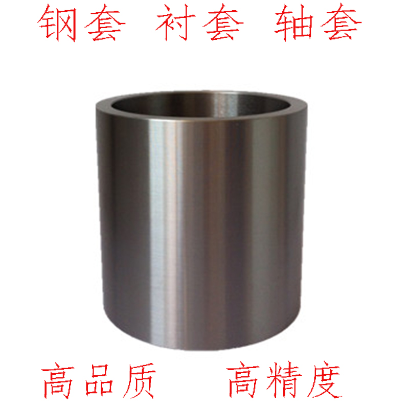 Shaft bearing steel sleeve shaft sleeve bush inner diameter 120140150160170180190200240