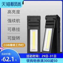 Shenhuo work light Auto repair repair light led super bright light with magnet Car inspection emergency light flashlight G15