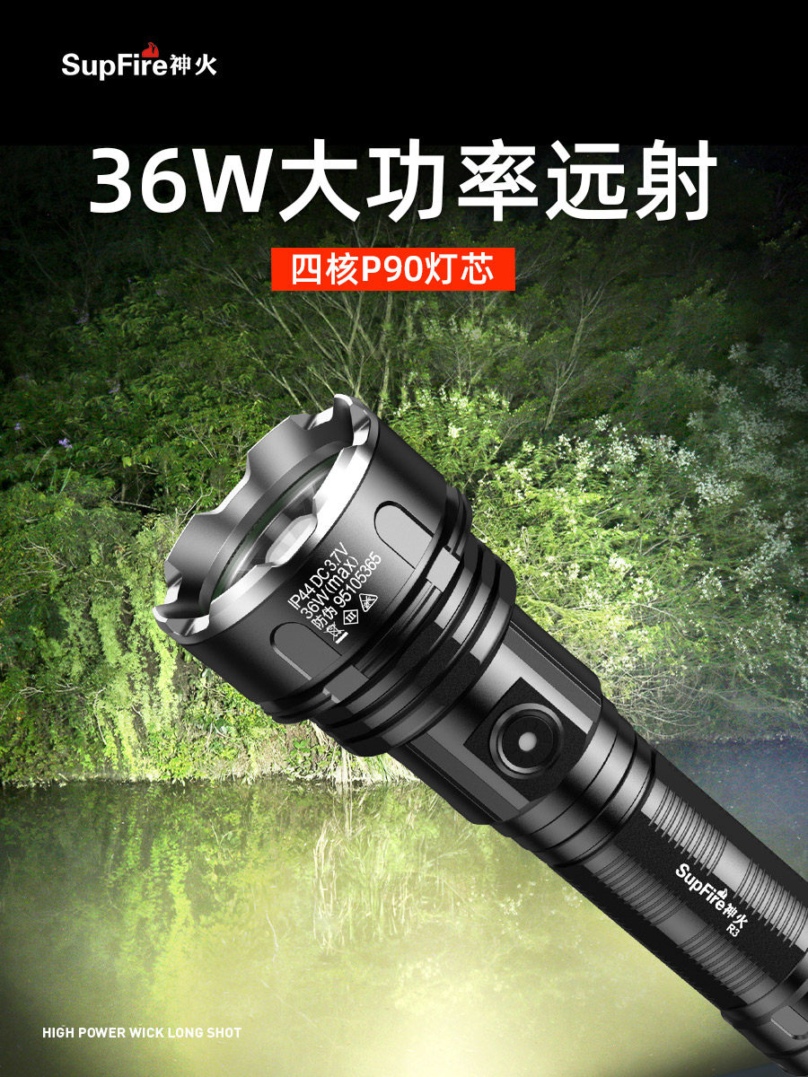 Shenhuo flashlight R3P90 strong light long-range outdoor rechargeable ultra-bright home outdoor led large capacity high power