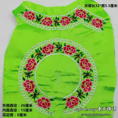 Ethnic style embroidery Embroidery embroidery embroidery machine embroidery embroidery shoulder collar Flower collar shoulder placket suit