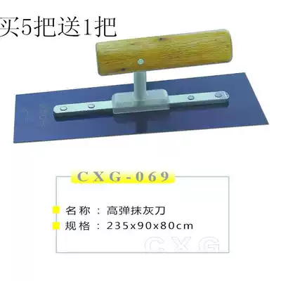 Youli imported manganese steel plastering knife, padstick scraping wall plaster padded scraping white gray spoon batch powder