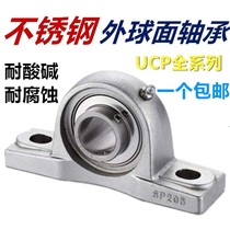 Stainless steel spherical insert bearings SUCP204 UCP205 206 207 UCP208 209 210 211