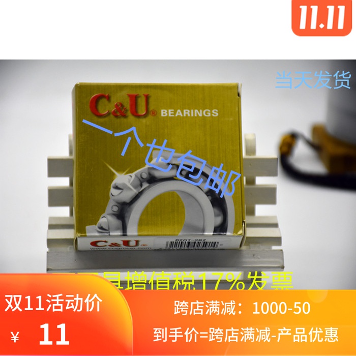 CU 6306-2RZ P5 D180306 bearing man this group deep groove ball high precision 306