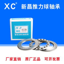 Xinchang XC thrust bearing 51304mm 51305mm 51306mm 51307mm 51308mm 51309 51310