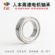 Humanistic bearing 6800 6801 6802 6803 6804 6805 6806 6807 6808ZZRS