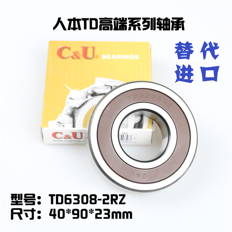 Human bearing high speed bearing replacement of imported bearing TD6308-2RZ size 40*90*23