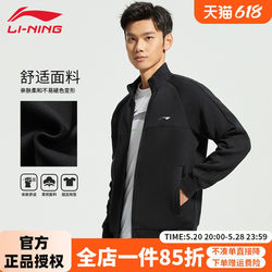 Li Ning Jacket Men's Sweater Cardigan Long Sleeve Spring and Autumn New Running Fitness ເຄື່ອງກິລາຜູ້ຊາຍຂອງແທ້ Top