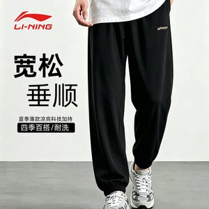 Li-Ning Men's Sports Pants Spring and Autumn New Loose Casual Knit Sweatpants Youth Cotton Breathable Long Pants