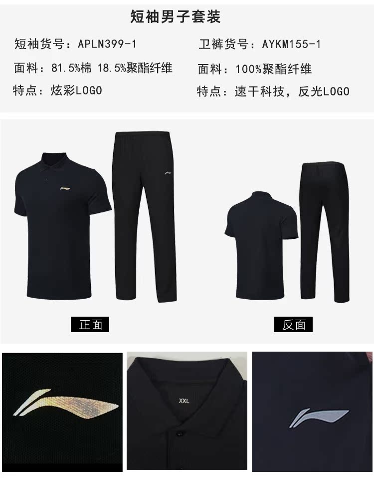Li Ning thể thao phù hợp với nam Wade loạt ngắn tay phẳng thẳng mùa hè quần mỏng phần nhanh chóng quần áo thể thao thoáng khí - Thể thao sau bộ quần áo thể thao nam