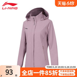 Li Ning jacket ກິລາ windbreaker ແມ່ຍິງພາກຮຽນ spring ແລະ summer hooded ງ່າຍດາຍ breathable ສະດວກສະບາຍວ່າງອອກກໍາລັງກາຍ jacket ແມ່ຍິງກິລາ