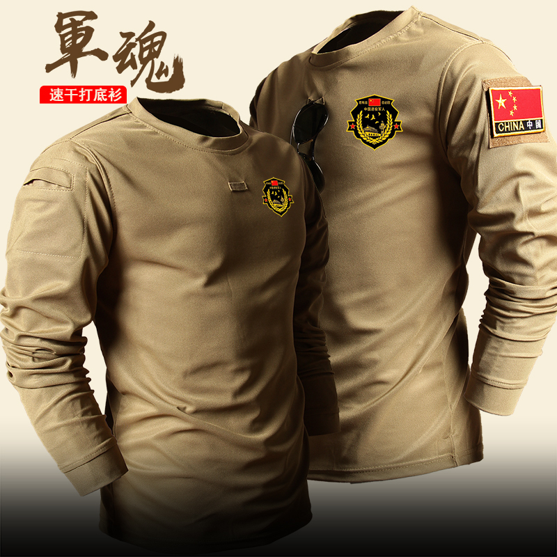 Spring and Autumn Quick-Drying Long-Sleeved T-Shirts for Men, Military Fans' Tactical Military-Style Running Military-Style Physical Training Clothes Spring and Autumn Quick-Drying Long-Sleeved T-Shirts for Men, Military Fans' Tactical Military-Style Running Military-Style Physical Training Clothes