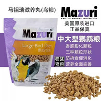 Robber Pet MAZURI Mazuri Nourishing Pills Medium and Large Parrot Bird Feed Diamond Sunflower Bird Food Food