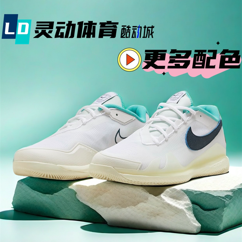 Dynamic Sports Nike Vaporpro Milky White Men's and Women's Low-Top Tennis Shoes Hm3705-141 Cz0220
