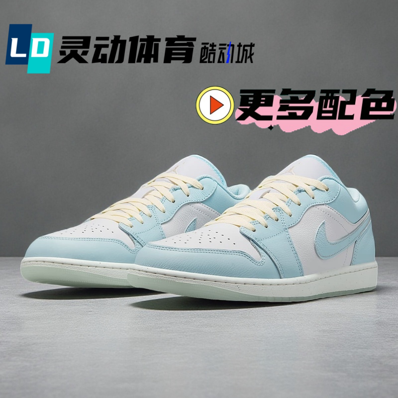 Lingdong Sports Jordan Aj1 Blue and White Nike Official Website Basketball Shoes Hj5999 553558 Ib8971